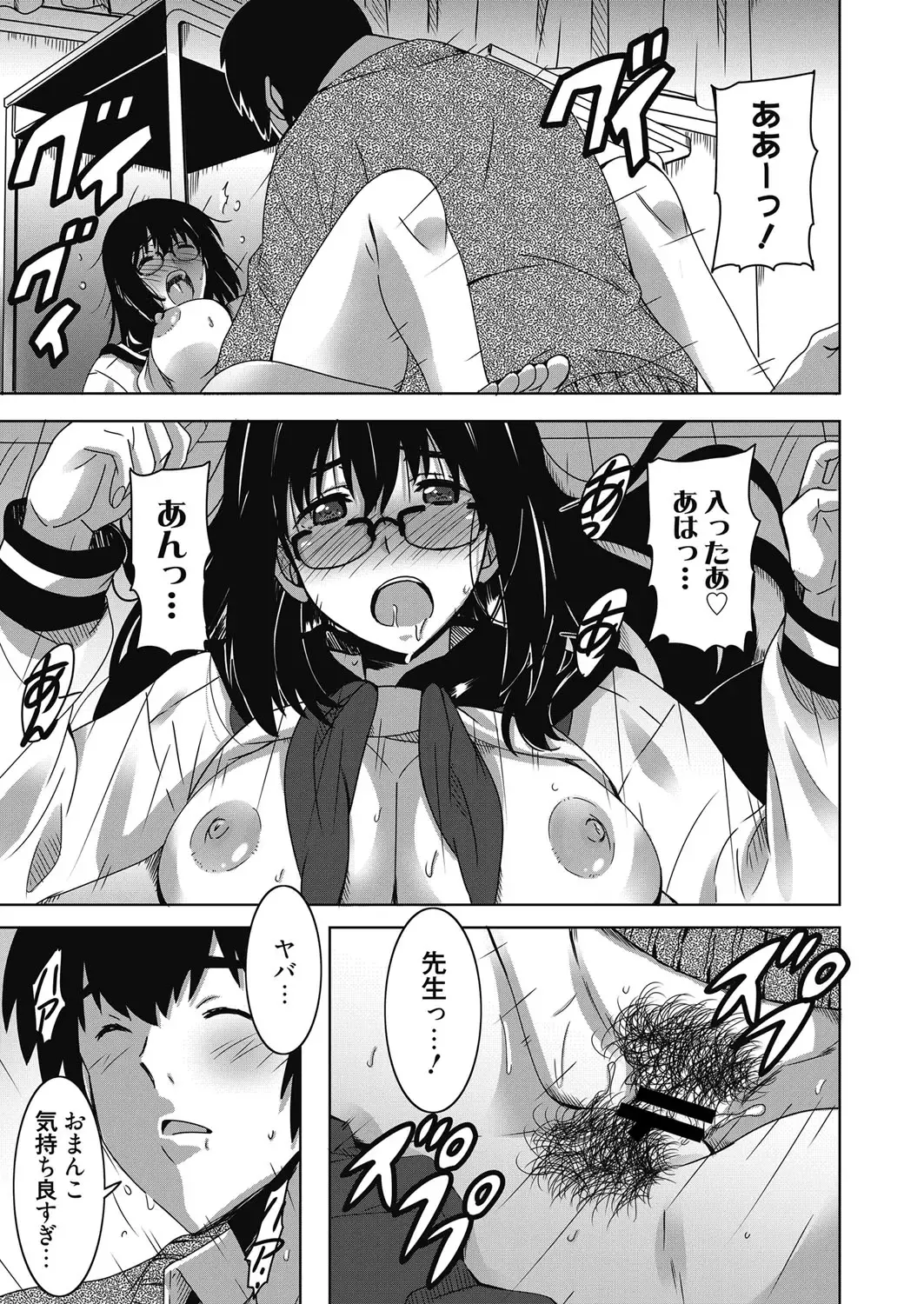 Web Manga Bangaichi Vol. 20 Fhentai - Page 74