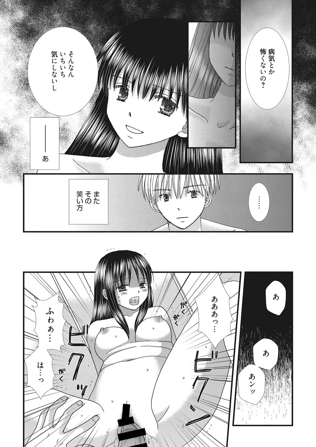 Web Manga Bangaichi Vol. 20 Fhentai - Page 86