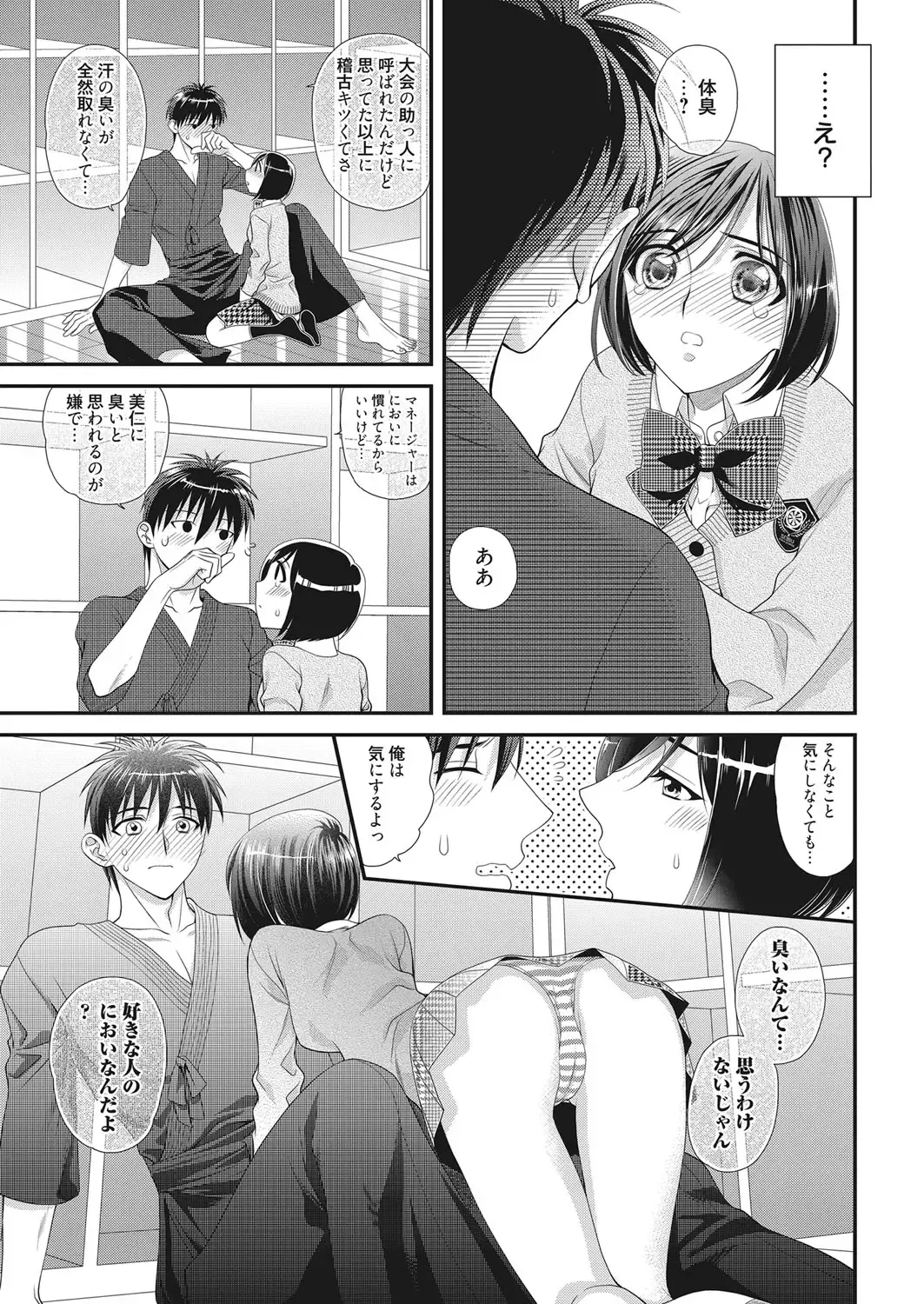 Web Manga Bangaichi Vol. 20 Fhentai - Page 98