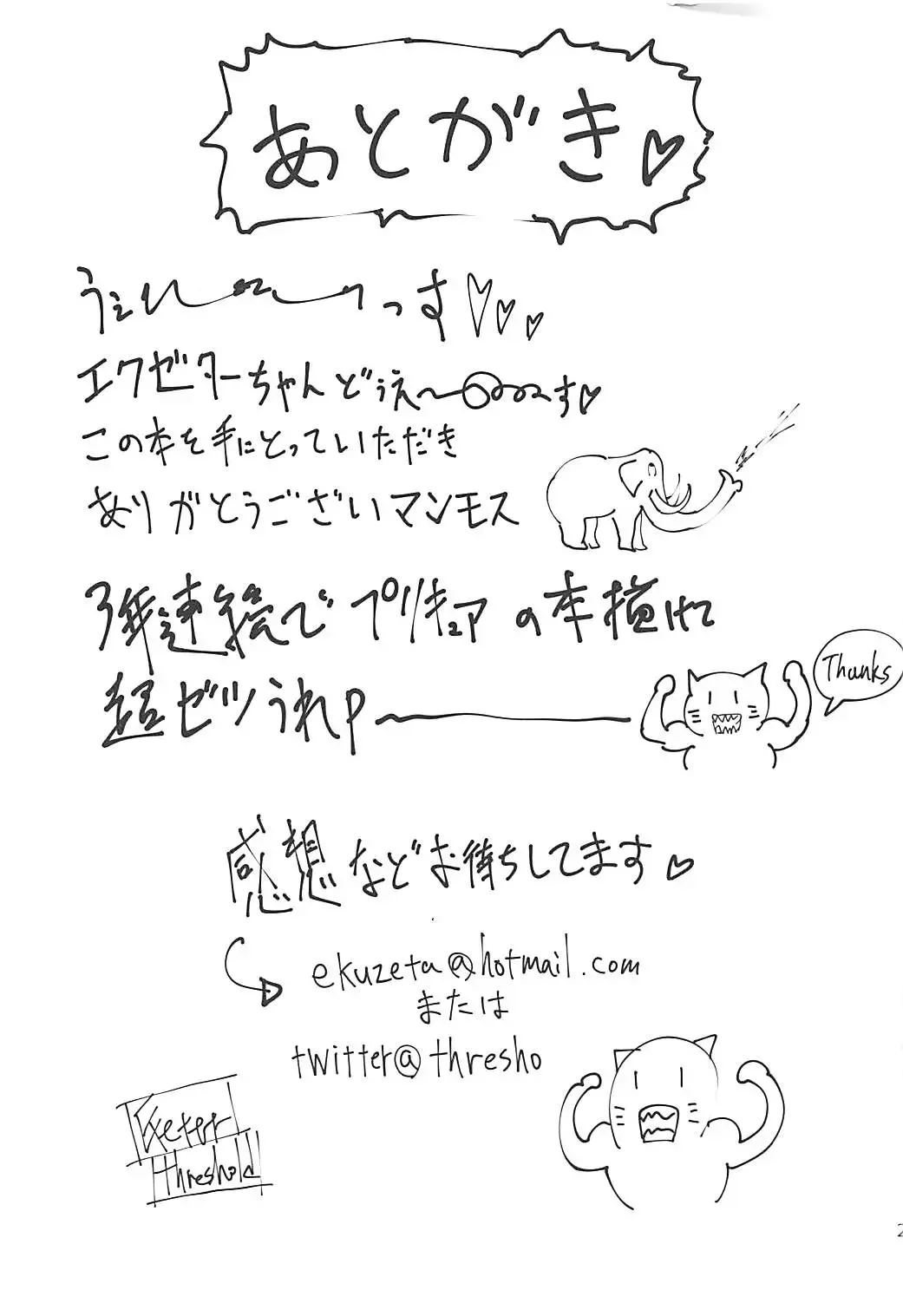 [Exeter] Mecho Kuso Bitch Hana-chan Fhentai - Page 24