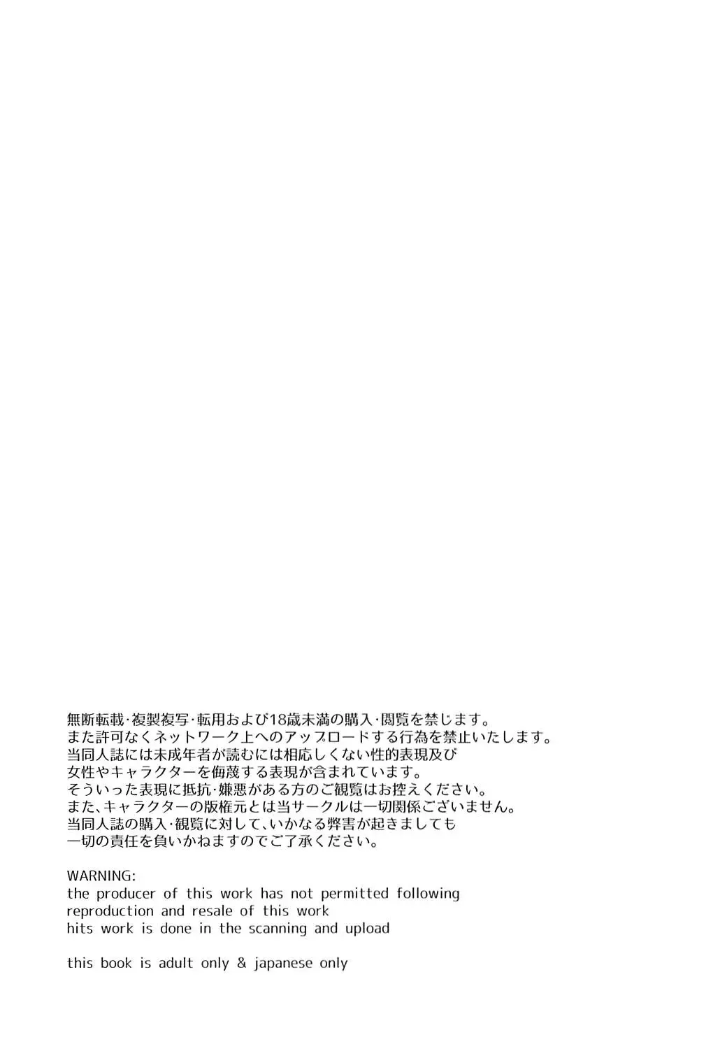 [Exeter] Mecho Kuso Bitch Hana-chan Fhentai - Page 3