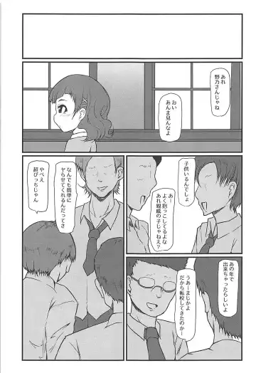 [Exeter] Mecho Kuso Bitch Hana-chan Fhentai - Page 4