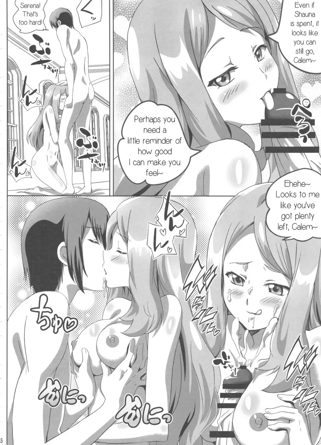 [Washizuka Sho] Sana to Serena no Bitch Power Fhentai.net - Page 15