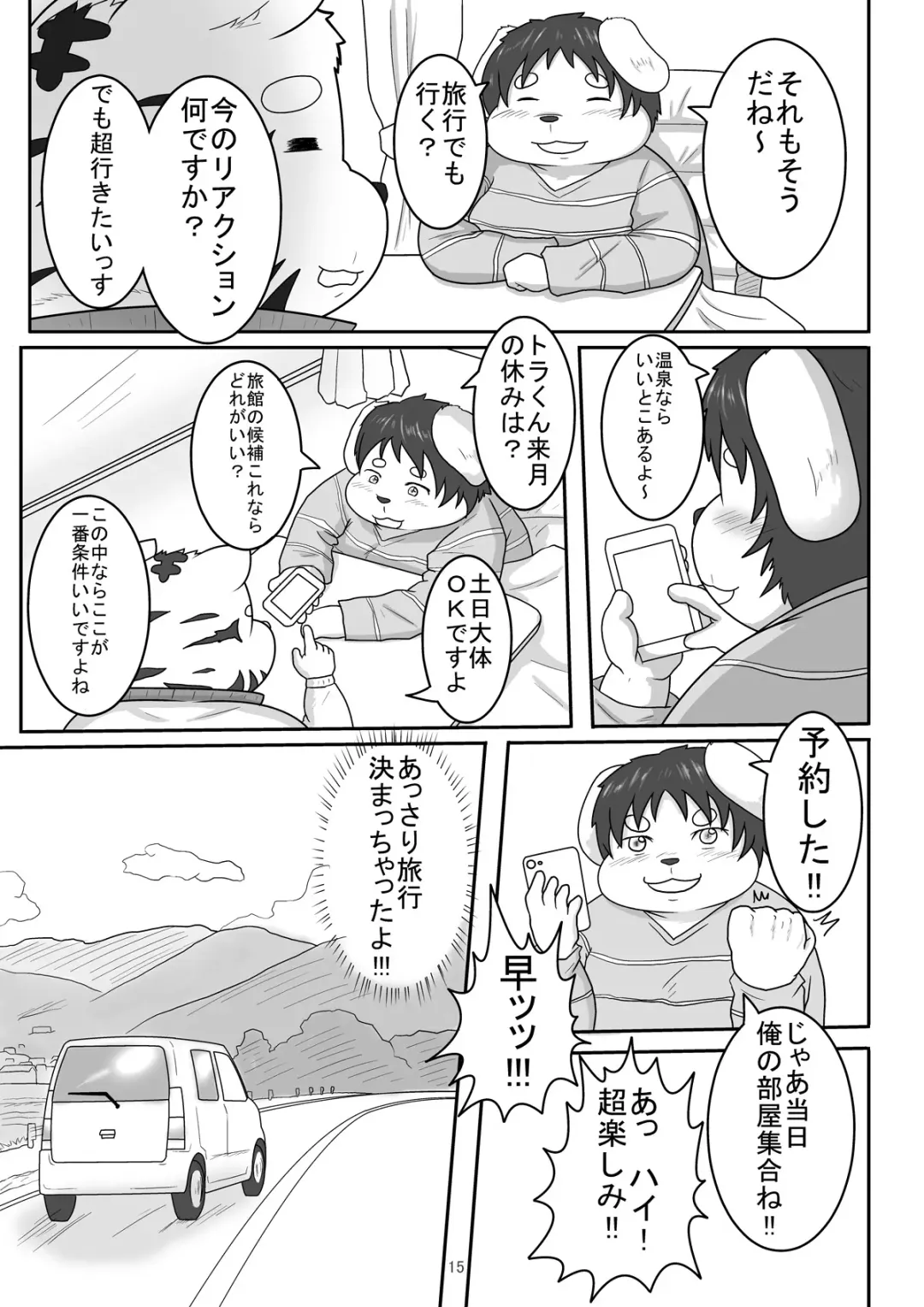 [Ma-ra] Match Me To The Moon Fhentai - Page 15