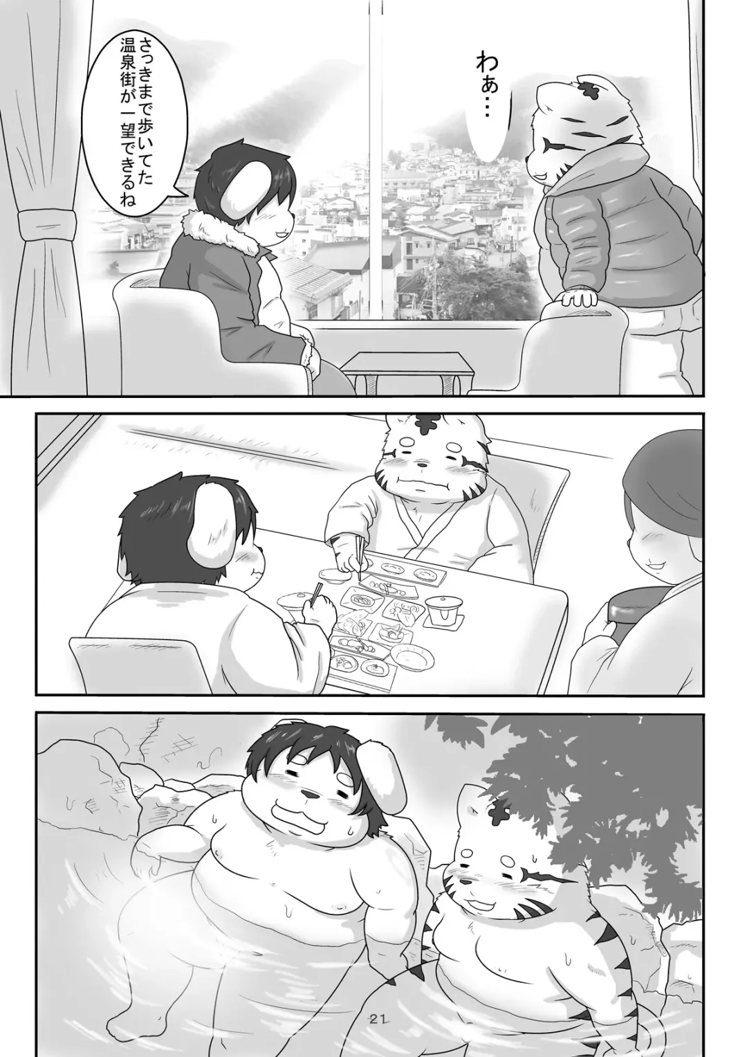 [Ma-ra] Match Me To The Moon Fhentai - Page 21