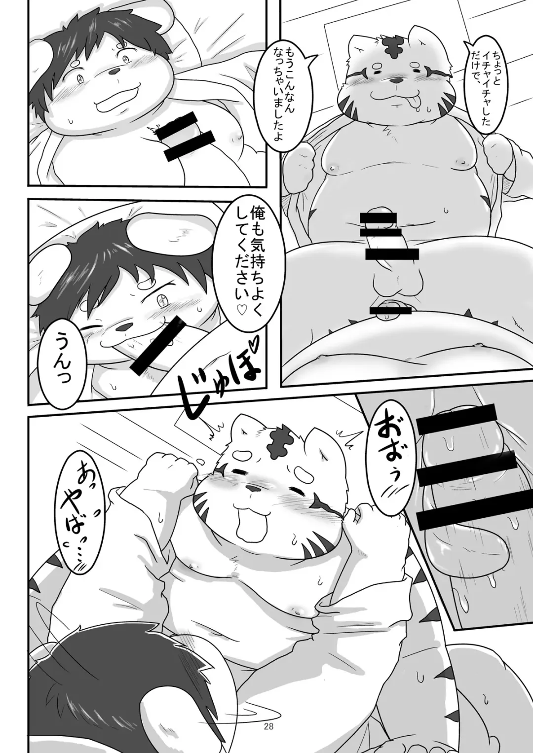 [Ma-ra] Match Me To The Moon Fhentai - Page 28