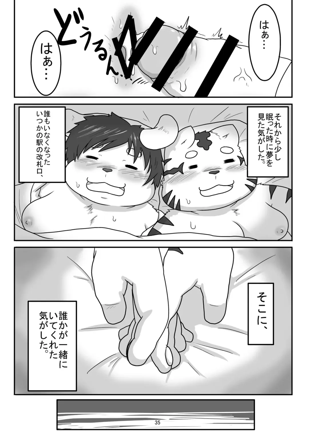 [Ma-ra] Match Me To The Moon Fhentai - Page 35