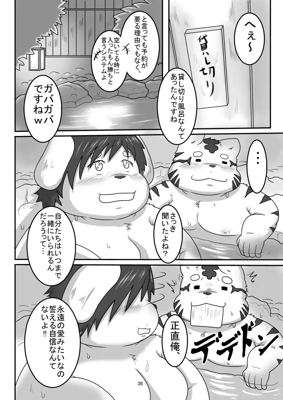 [Ma-ra] Match Me To The Moon Fhentai - Page 36