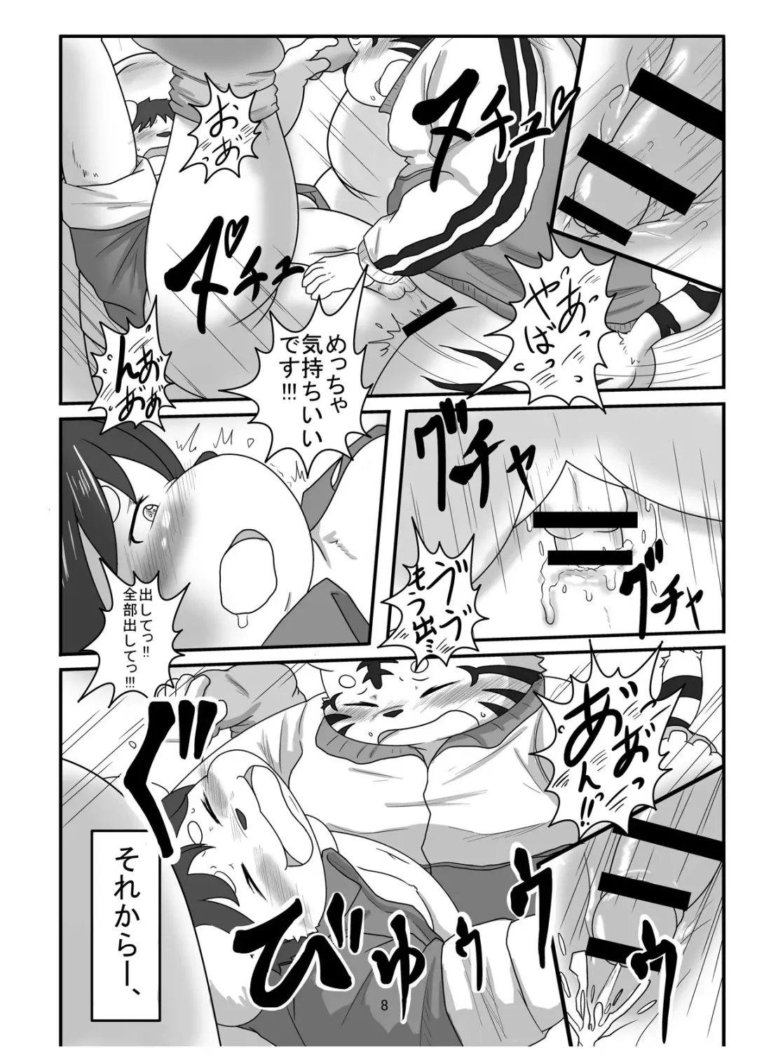 [Ma-ra] Match Me To The Moon Fhentai - Page 8