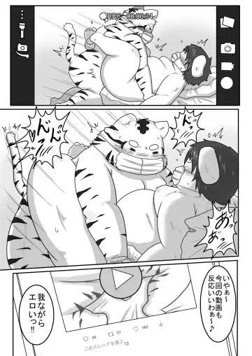 [Ma-ra] Match Me To The Moon Fhentai - Page 13