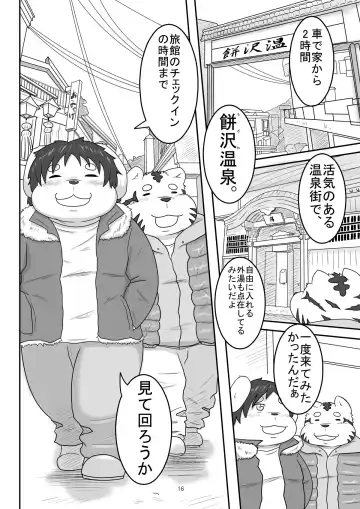 [Ma-ra] Match Me To The Moon Fhentai - Page 16