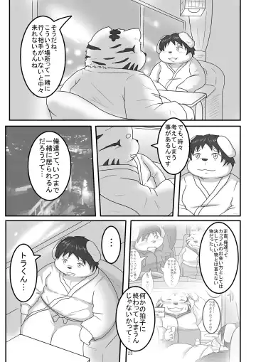 [Ma-ra] Match Me To The Moon Fhentai - Page 23