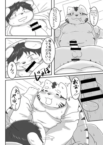 [Ma-ra] Match Me To The Moon Fhentai - Page 28