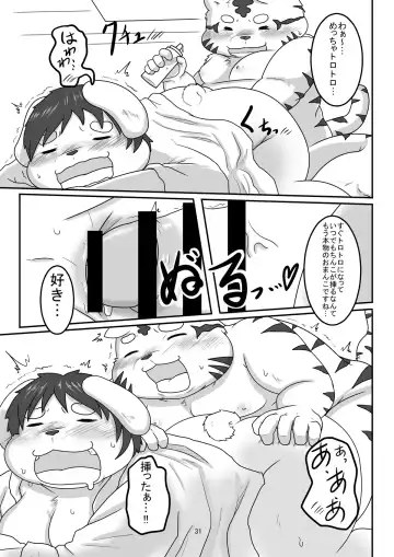 [Ma-ra] Match Me To The Moon Fhentai - Page 31