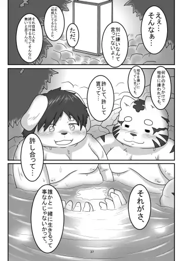 [Ma-ra] Match Me To The Moon Fhentai - Page 37