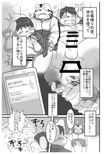 [Ma-ra] Match Me To The Moon Fhentai - Page 9