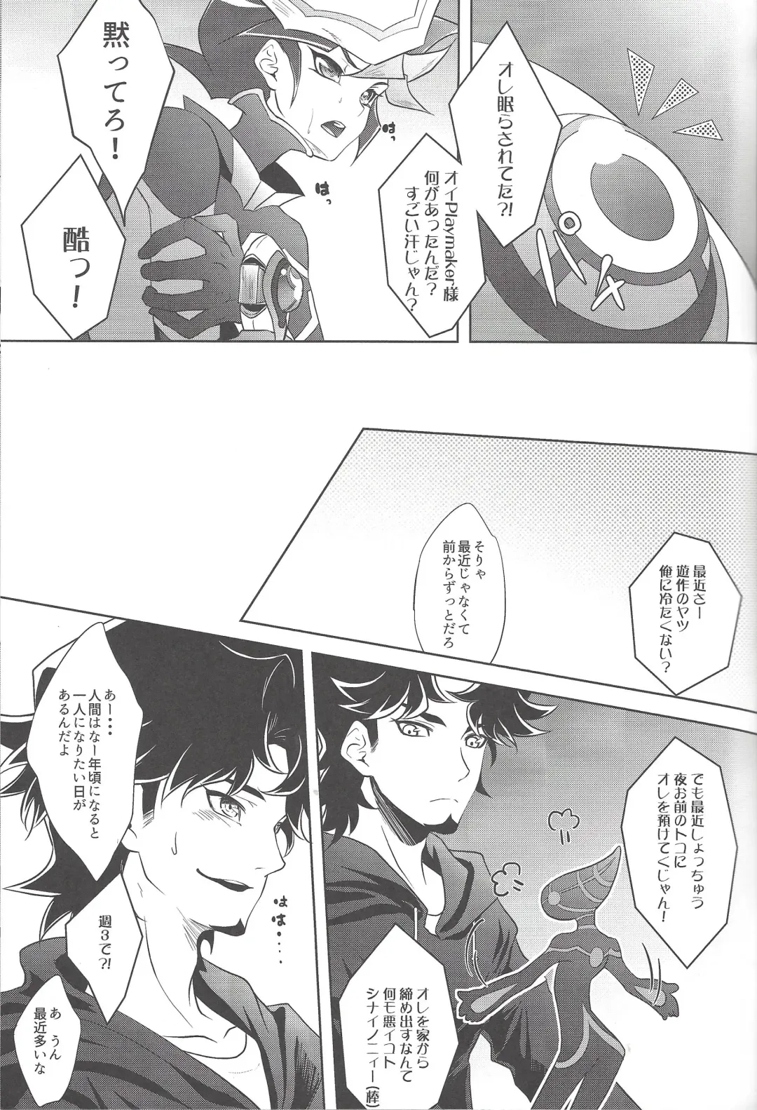 [Saika] BlindGame Fhentai - Page 14