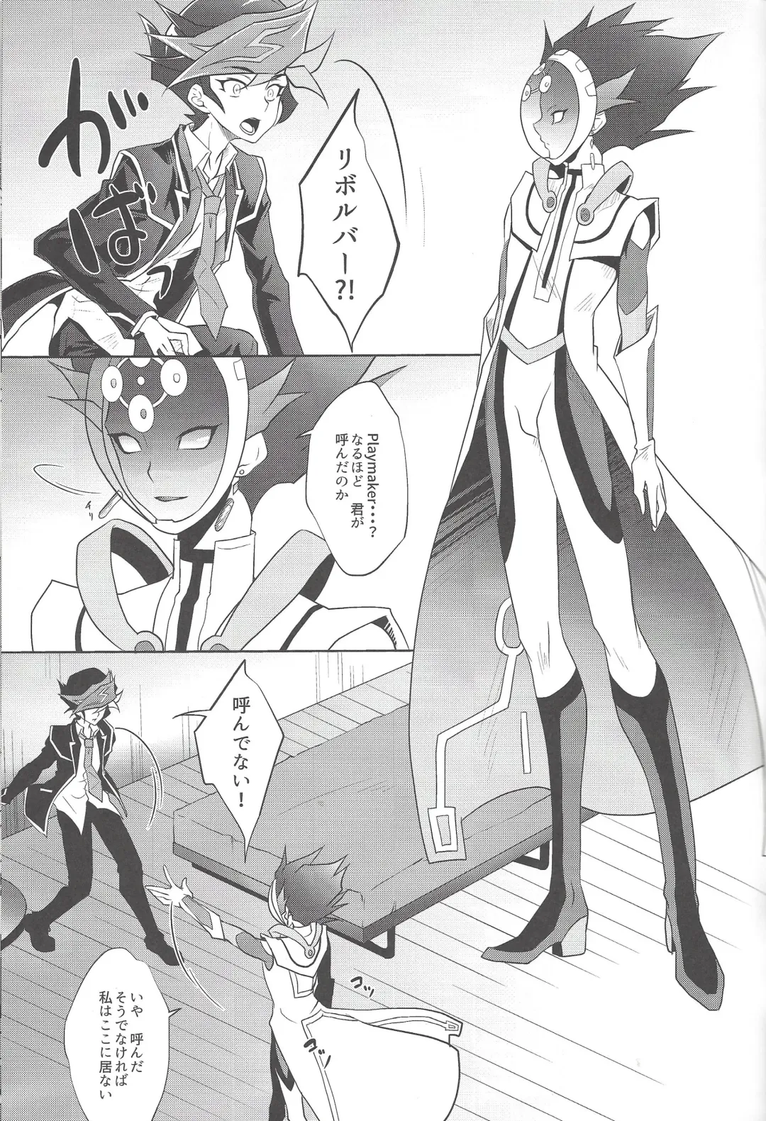 [Saika] BlindGame Fhentai - Page 16