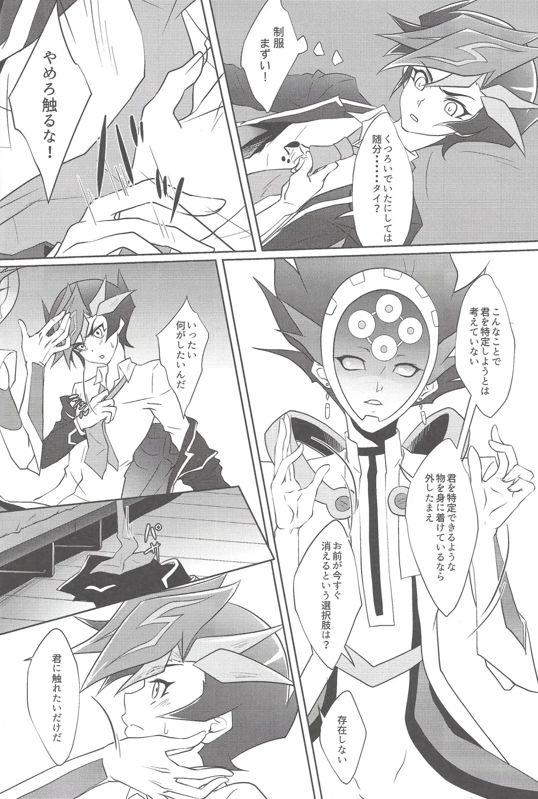 [Saika] BlindGame Fhentai - Page 19