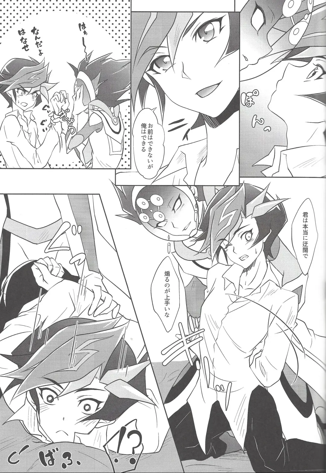 [Saika] BlindGame Fhentai - Page 22