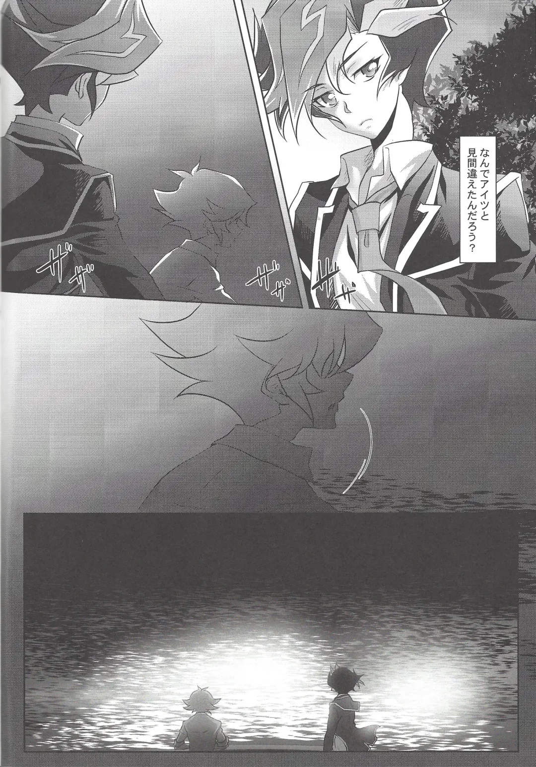 [Saika] BlindGame Fhentai - Page 35