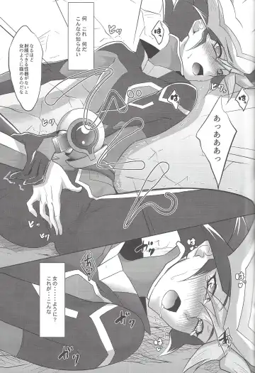 [Saika] BlindGame Fhentai - Page 12