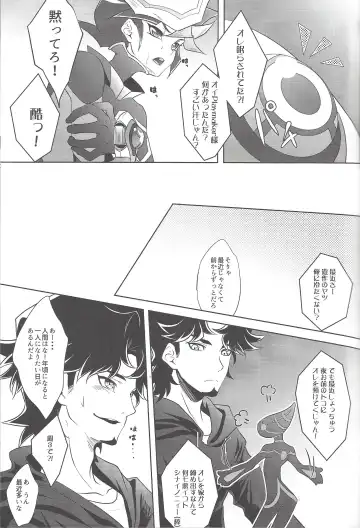 [Saika] BlindGame Fhentai - Page 14