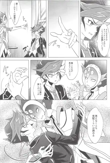 [Saika] BlindGame Fhentai - Page 17