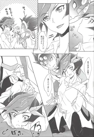 [Saika] BlindGame Fhentai - Page 22