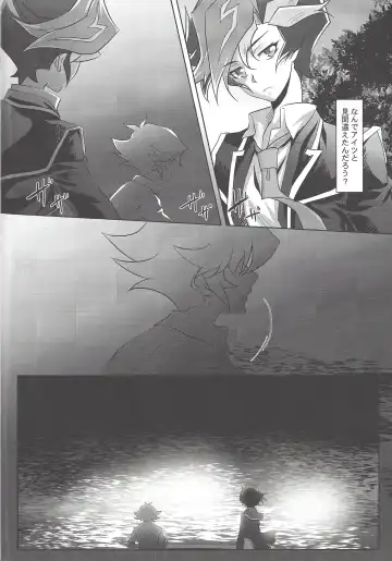 [Saika] BlindGame Fhentai - Page 35