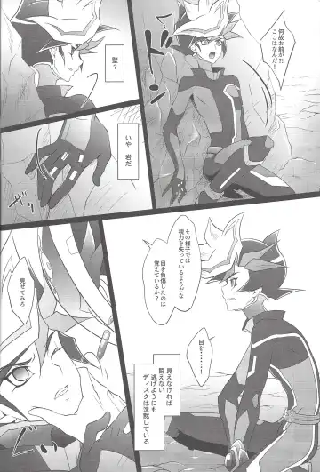 [Saika] BlindGame Fhentai - Page 7