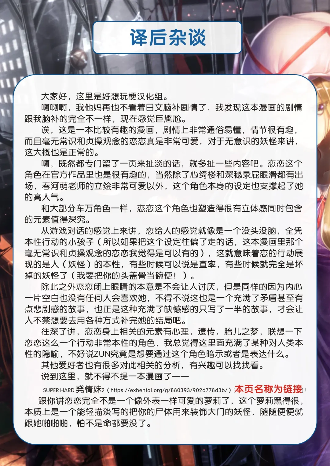 [Nishimura Nike] Miryoku-teki na Kanojo Fhentai - Page 19