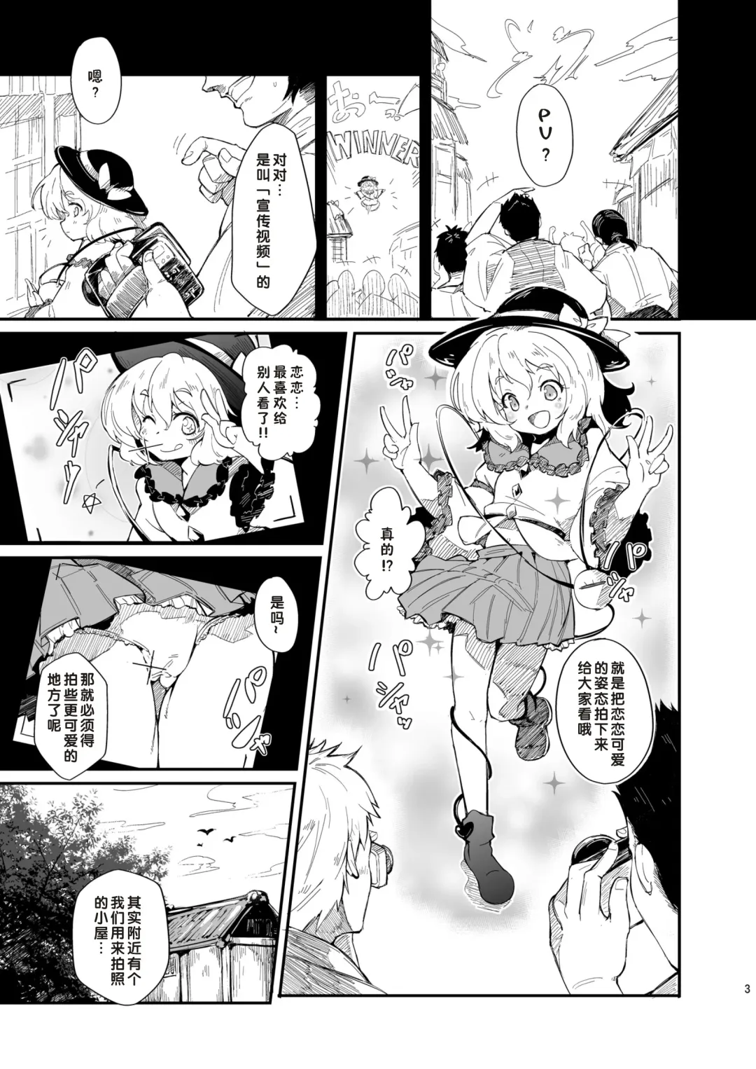 [Nishimura Nike] Miryoku-teki na Kanojo Fhentai - Page 3