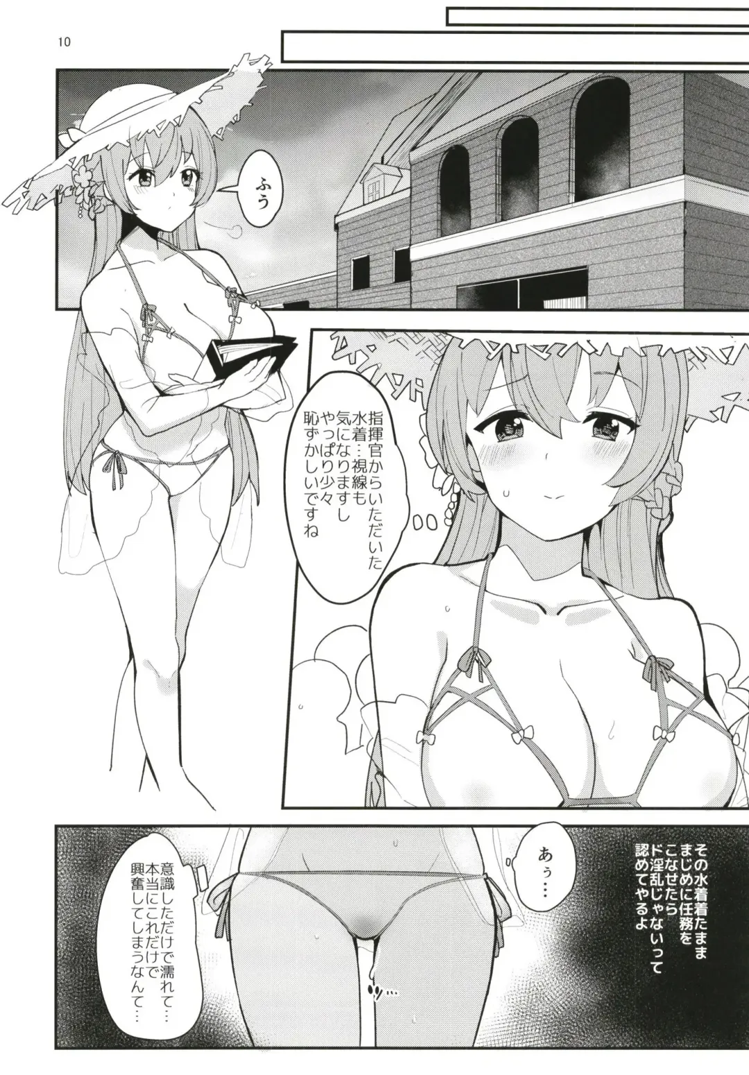 [Ababari] Shimai Kan Fhentai.net - Page 10