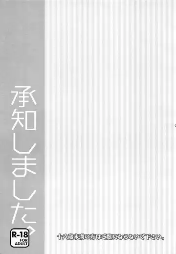 [Yomogi Ringo] Shouchi Shimashita. Fhentai - Page 2