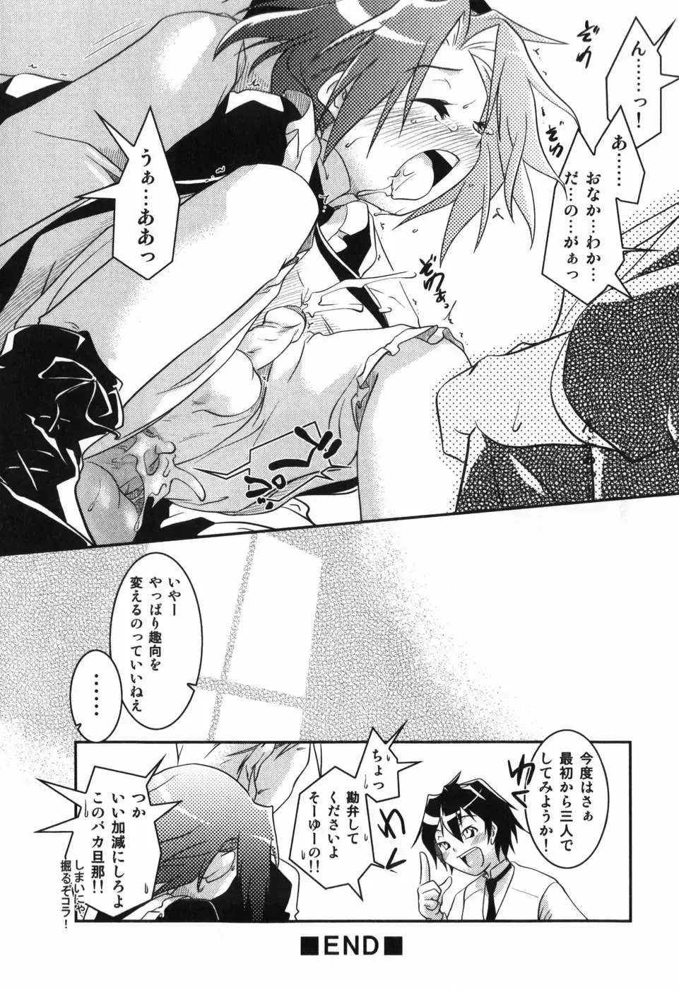 [Yokoyama Negi] Toy Player Fhentai - Page 107