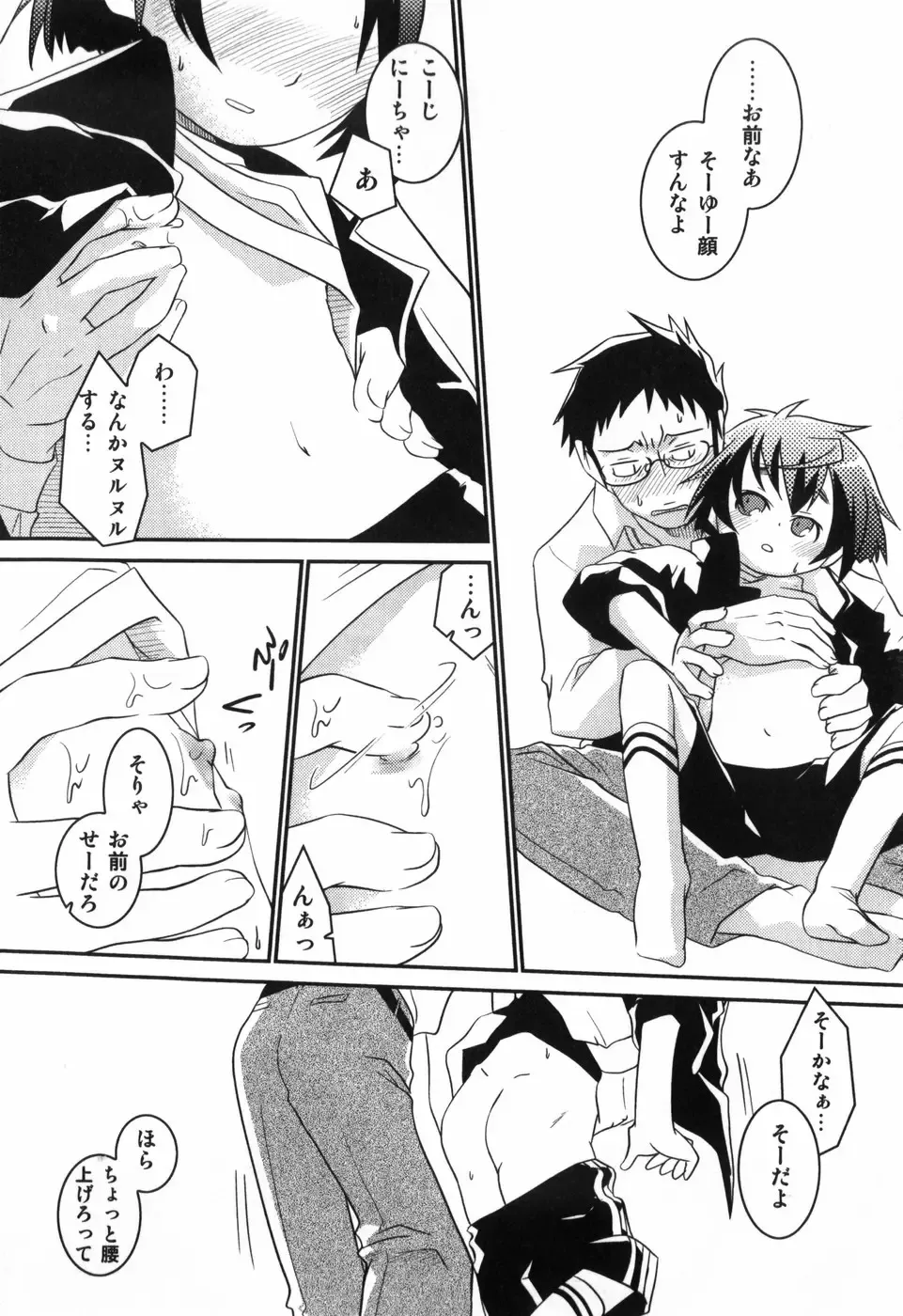 [Yokoyama Negi] Toy Player Fhentai - Page 111