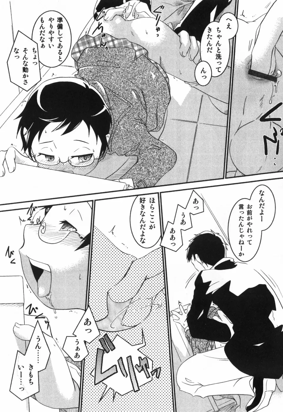 [Yokoyama Negi] Toy Player Fhentai - Page 118