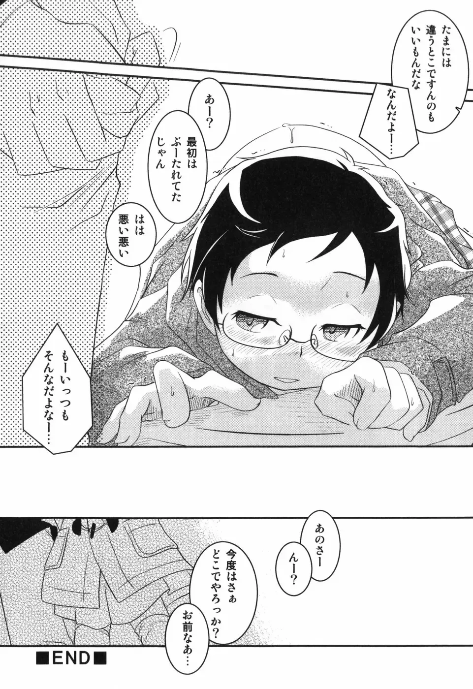 [Yokoyama Negi] Toy Player Fhentai - Page 123