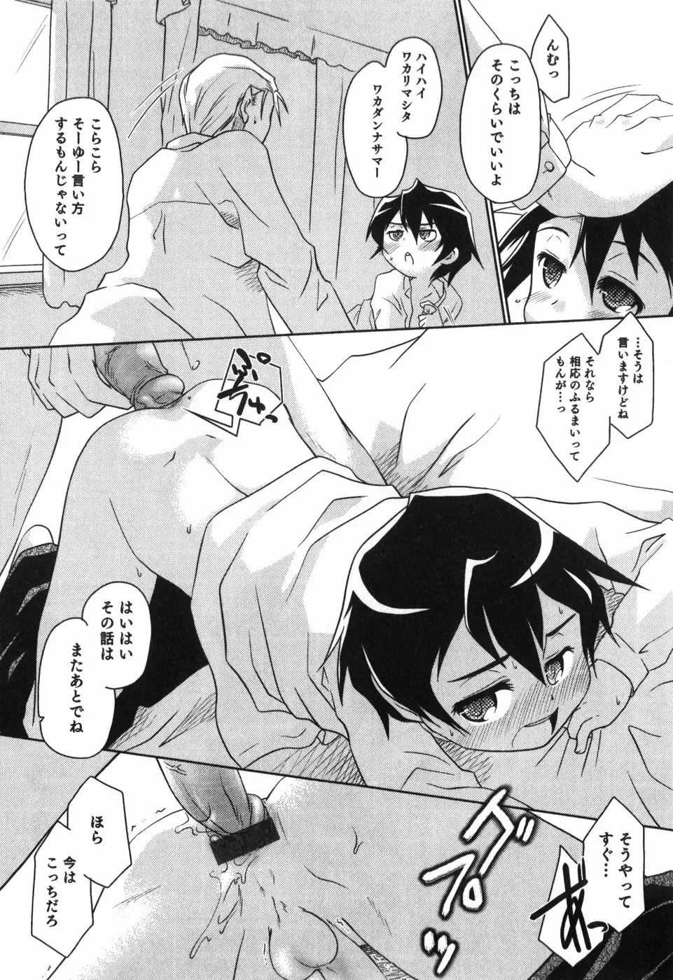 [Yokoyama Negi] Toy Player Fhentai - Page 125