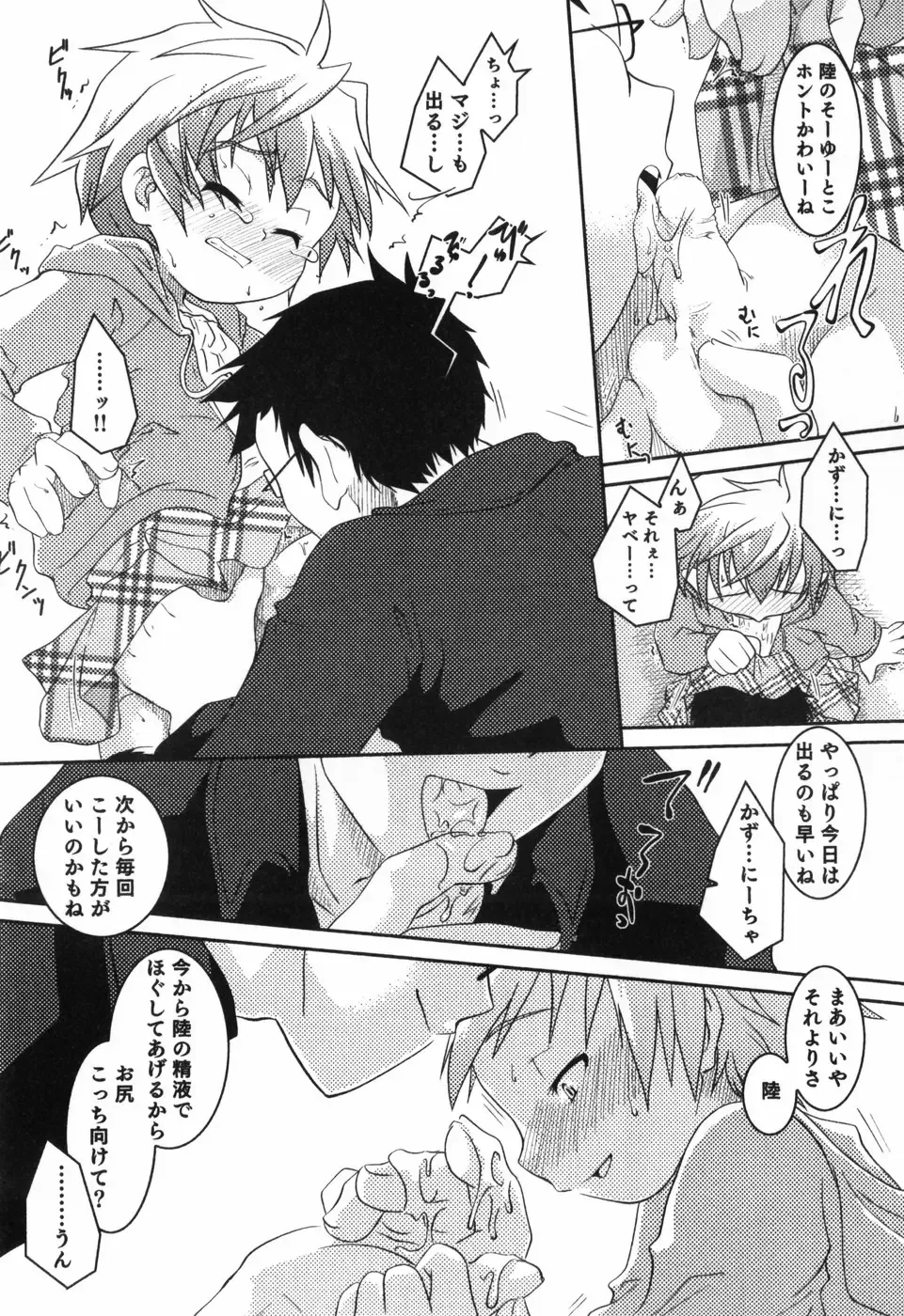 [Yokoyama Negi] Toy Player Fhentai - Page 130