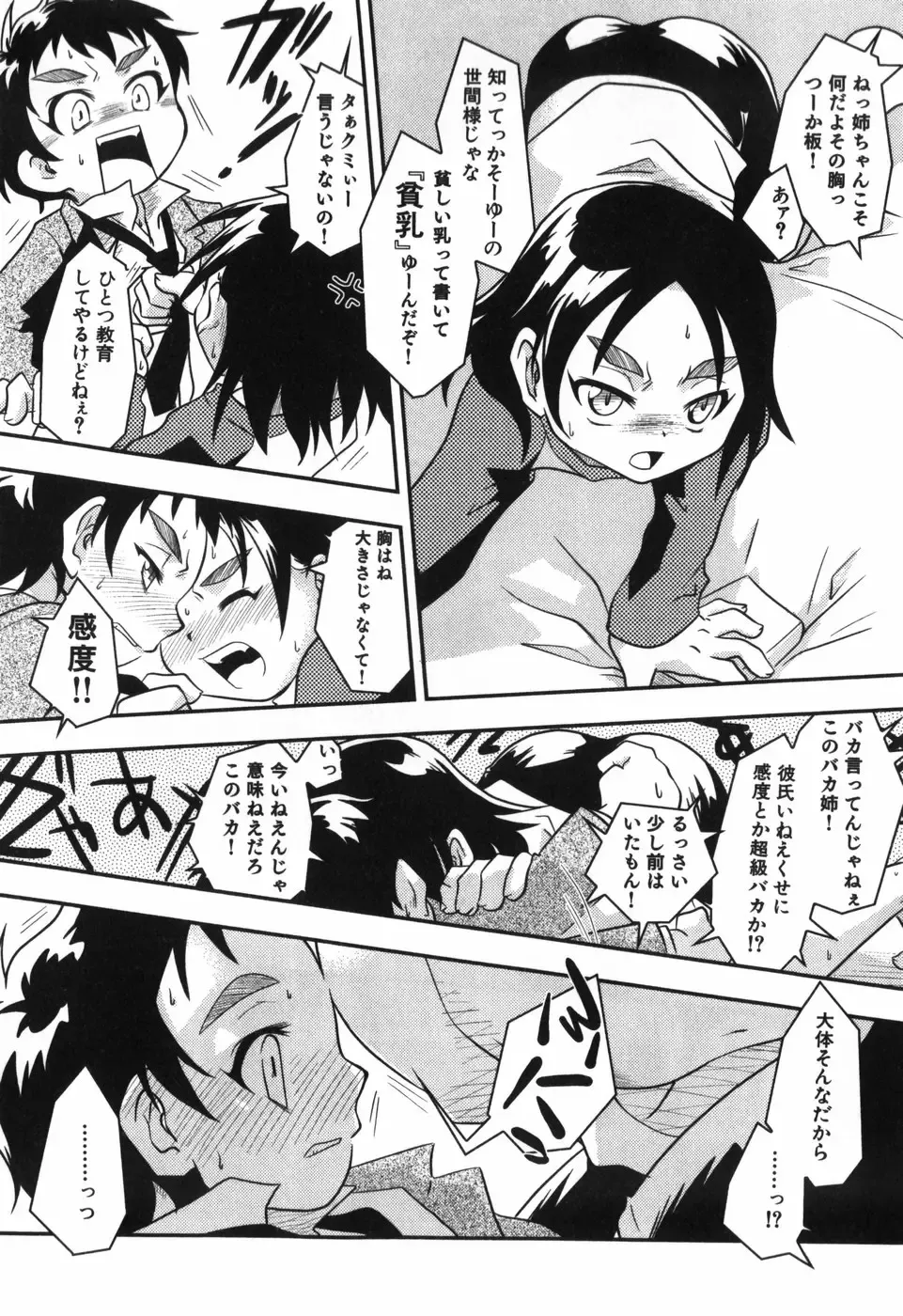 [Yokoyama Negi] Toy Player Fhentai - Page 147