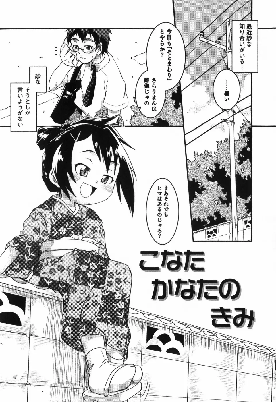 [Yokoyama Negi] Toy Player Fhentai - Page 154
