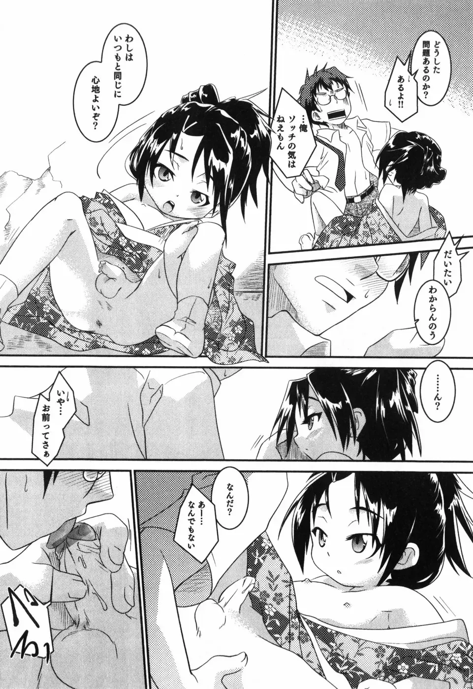 [Yokoyama Negi] Toy Player Fhentai - Page 157