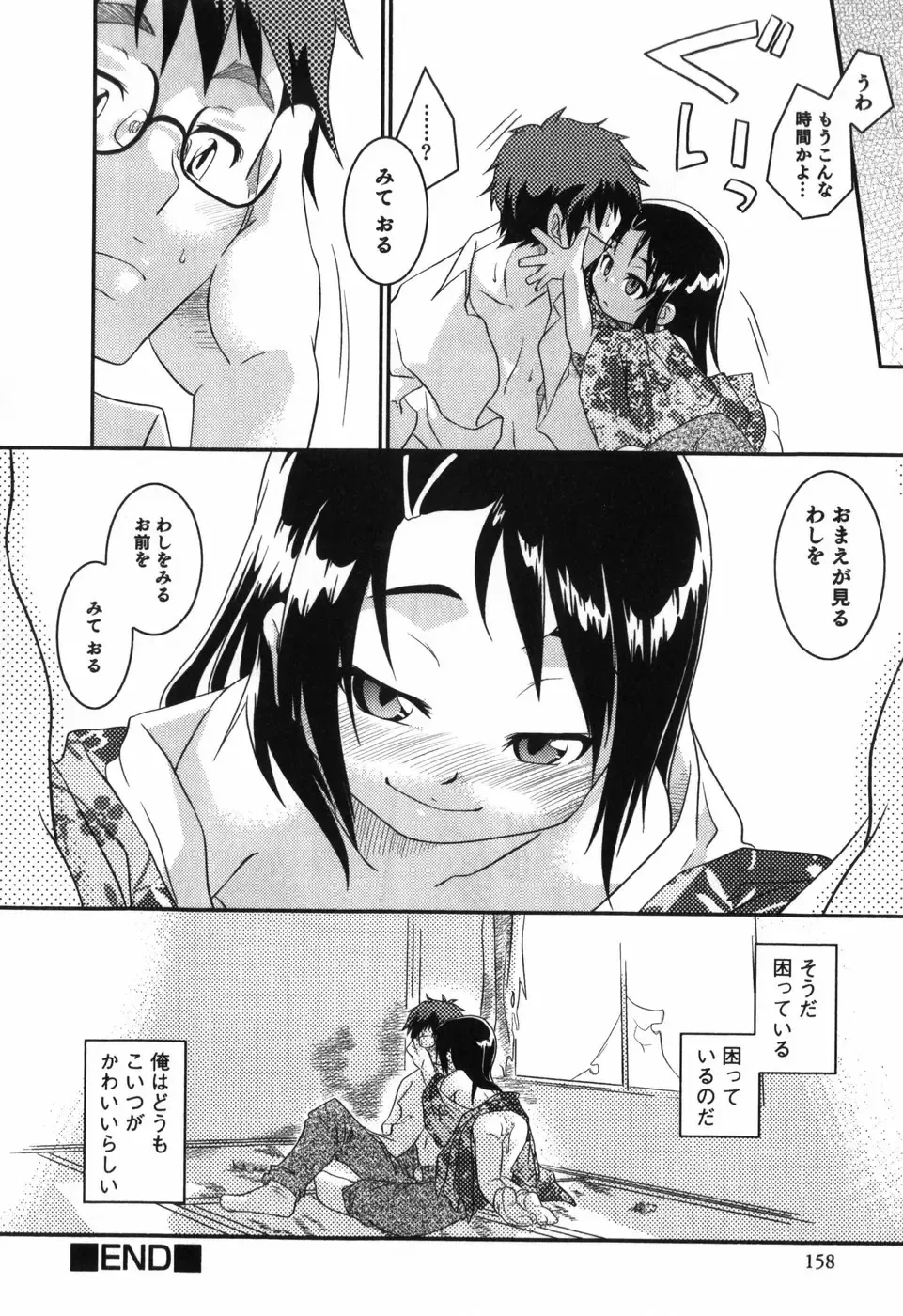 [Yokoyama Negi] Toy Player Fhentai - Page 161