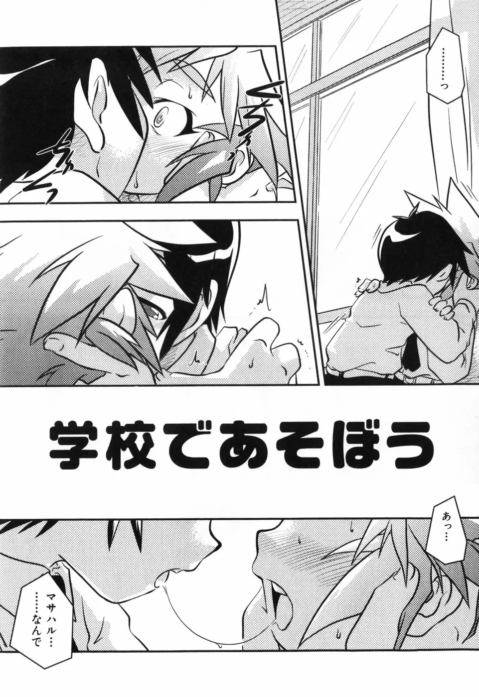 [Yokoyama Negi] Toy Player Fhentai - Page 28