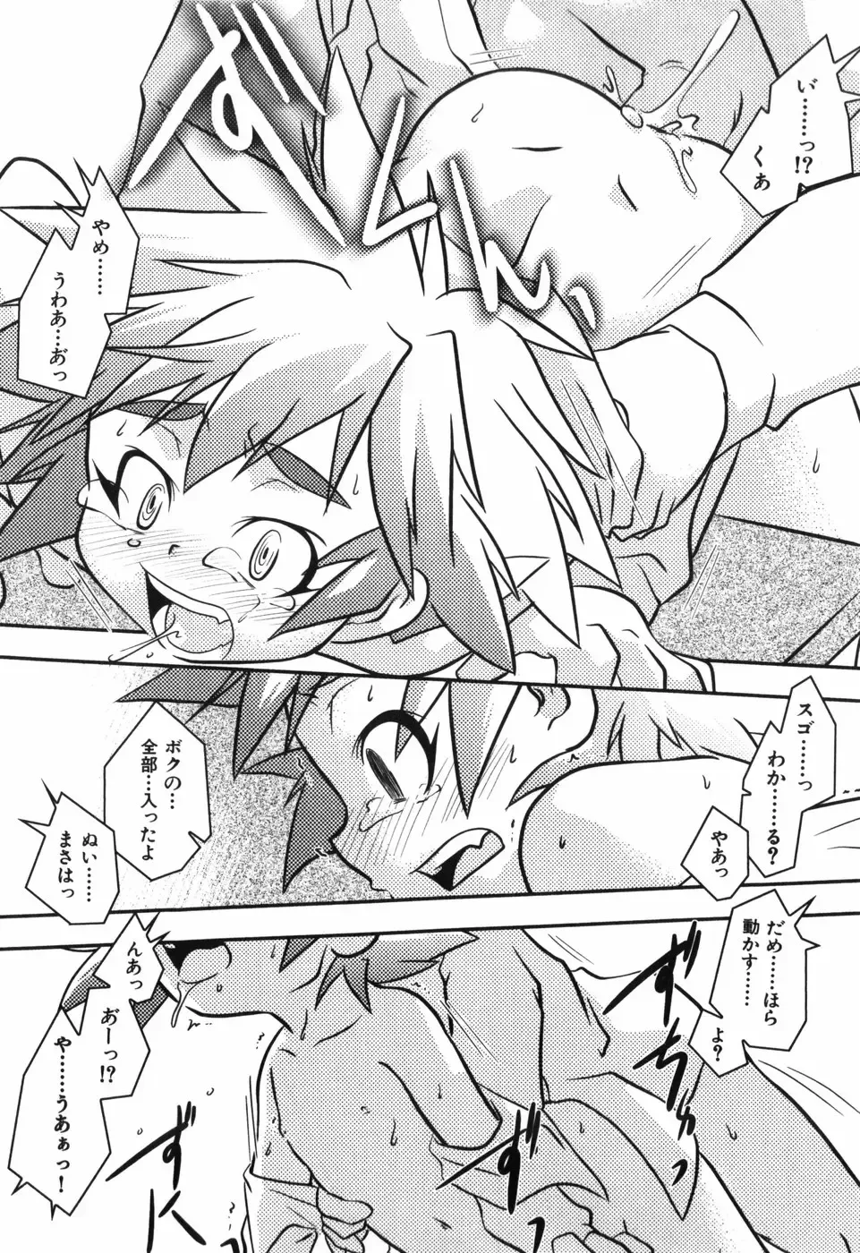 [Yokoyama Negi] Toy Player Fhentai - Page 35