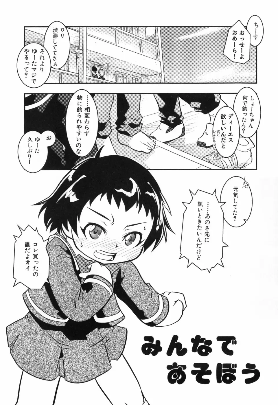[Yokoyama Negi] Toy Player Fhentai - Page 60