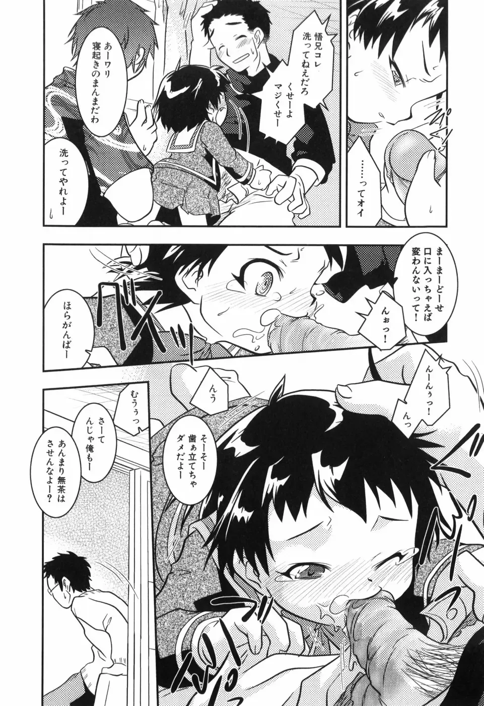 [Yokoyama Negi] Toy Player Fhentai - Page 63