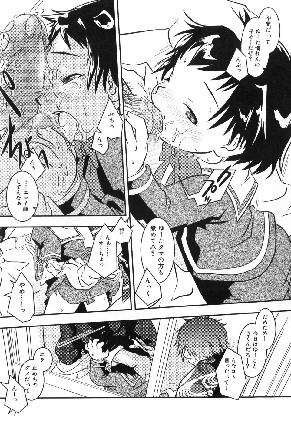 [Yokoyama Negi] Toy Player Fhentai - Page 64